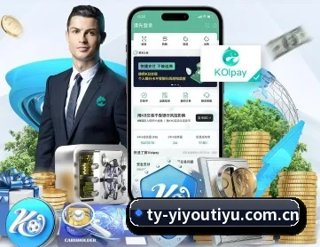 易游体育官网 APP 深度功能